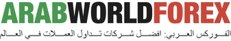 الفوركس العربي - افضل شركات الفوركس